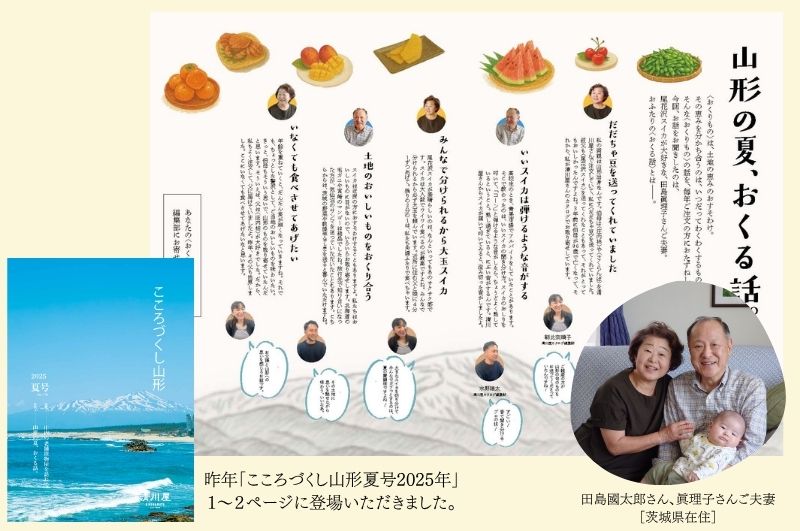 昨年インタビュー