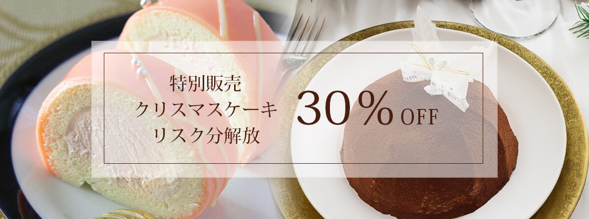 PC用クリスマスリスク分解放セール画像