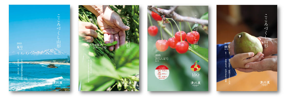 通販カタログのご案内PC画像1180x400