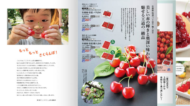 さくらんぼ農家さんと清川屋スタッフの笑顔写真