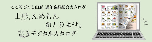 2025夏号 通年商品総合カタログ商品一覧はこちらから