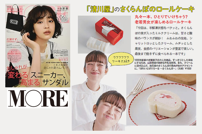 ほわいとぱりろーるさくらんぼ_イメージ