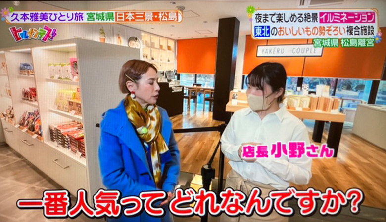 雲ショコラロール_メディア掲載