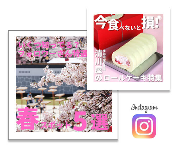 Instagram花見スポットなど