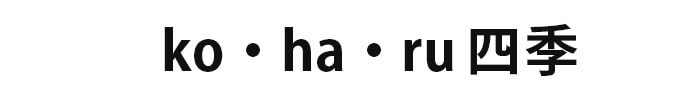 koharu四季ゼリー
