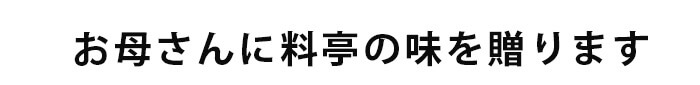 母の日重