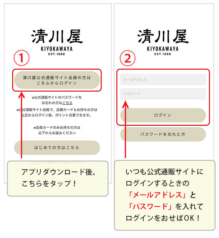 会員様は簡単2ステップ