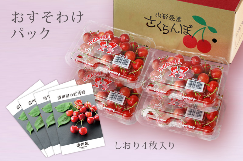 秀選佐藤錦-メインイメージ