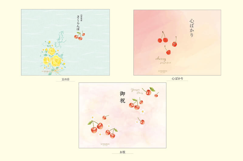 温室そだち掛け紙2