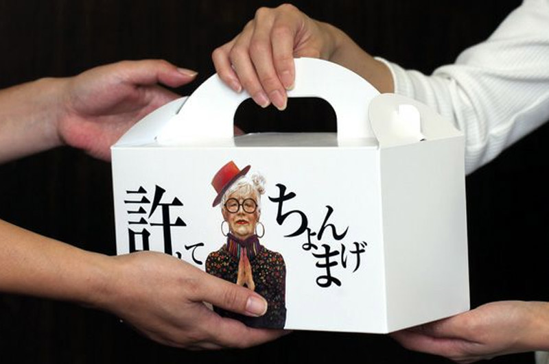 許してちょんまげ_ギフトボックスイメージ