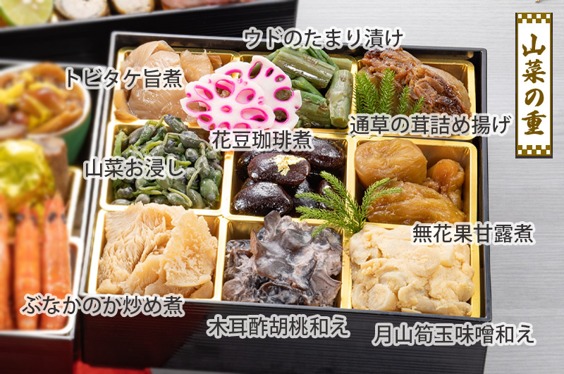 玉貴特製おせち2段_おしながき