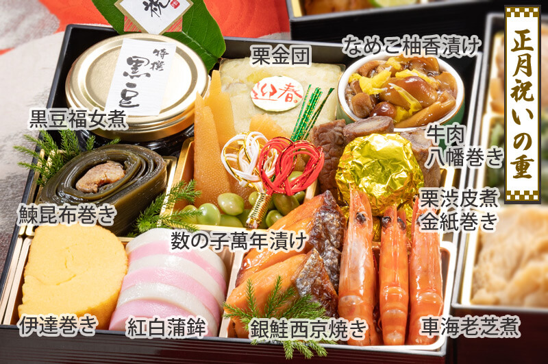 玉貴特製おせち3段_おしながき