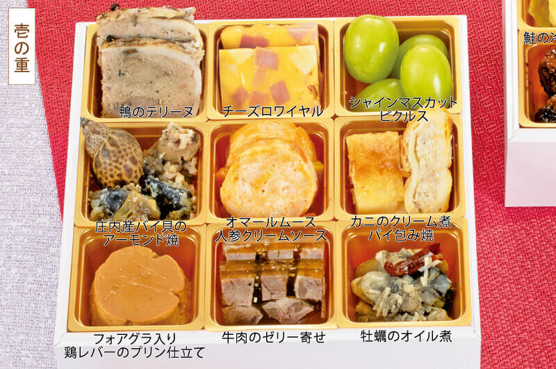 西洋葡萄おせち_お品書き