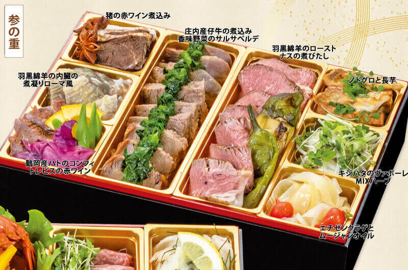アルケおせち３段おしながき参