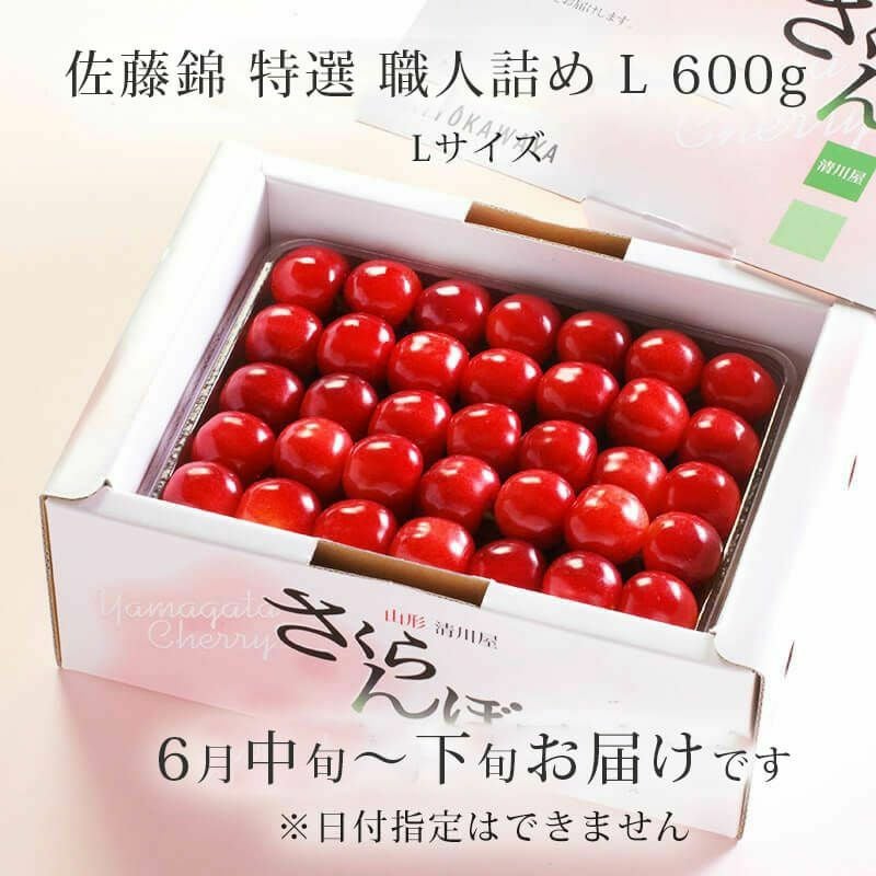 お届け時期