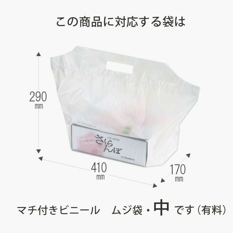 ムジ袋中