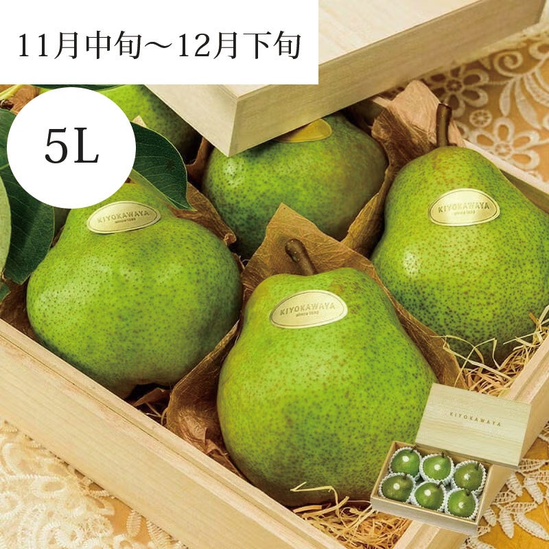 大玉 ラ・フランス 【極】 5L 6玉イメパケ画像