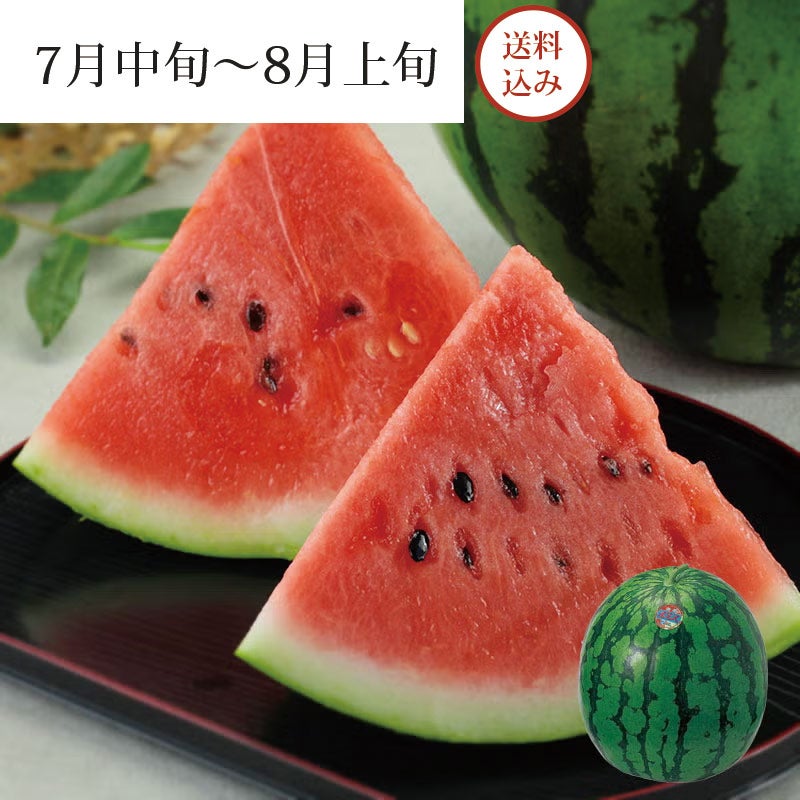 尾花沢大玉スイカ5～6L×1玉_イメージ2