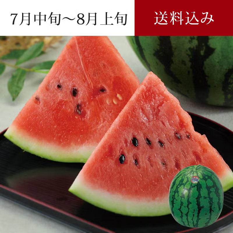 尾花沢大玉スイカ5～6L×1玉_イメージ2