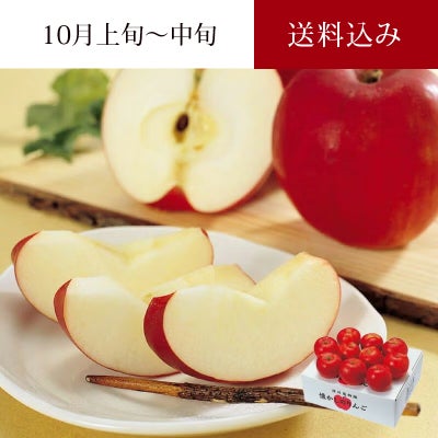 懐かしりんご～紅玉～_イメージ