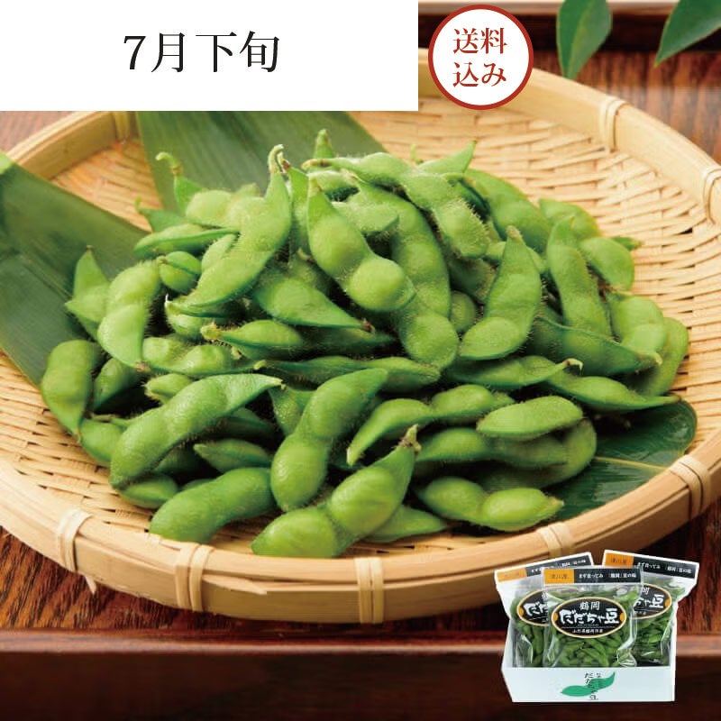 小真木 だだちゃ豆 300g×3袋 ＜極早生＞ 朝採り直送名産だだちゃ豆｜清川屋