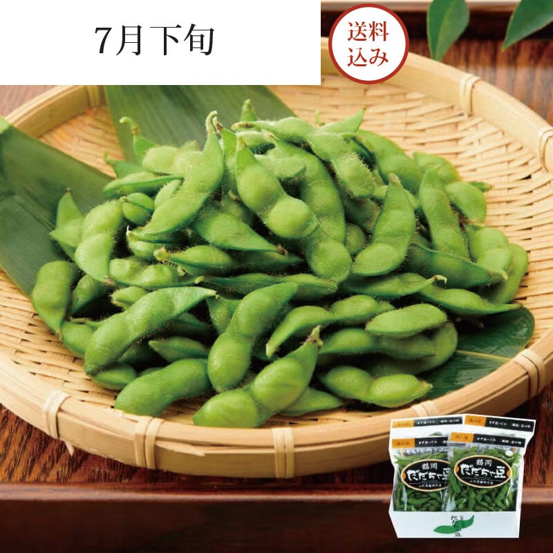 小真木 だだちゃ豆 300g×3袋 ＜極早生＞ 朝採り直送名産だだちゃ豆｜清川屋