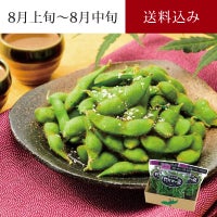 白山村産 だだちゃ豆 3袋 ＜早生豆＞ イメージ