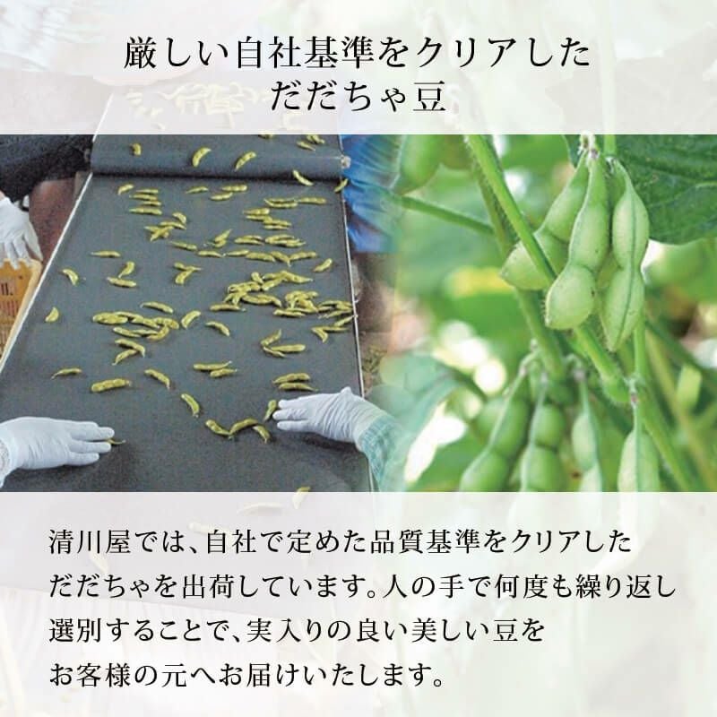 長五郎 白山だだちゃ豆 木箱入 1kg ＜早生豆＞ 朝採り直送名産だだちゃ