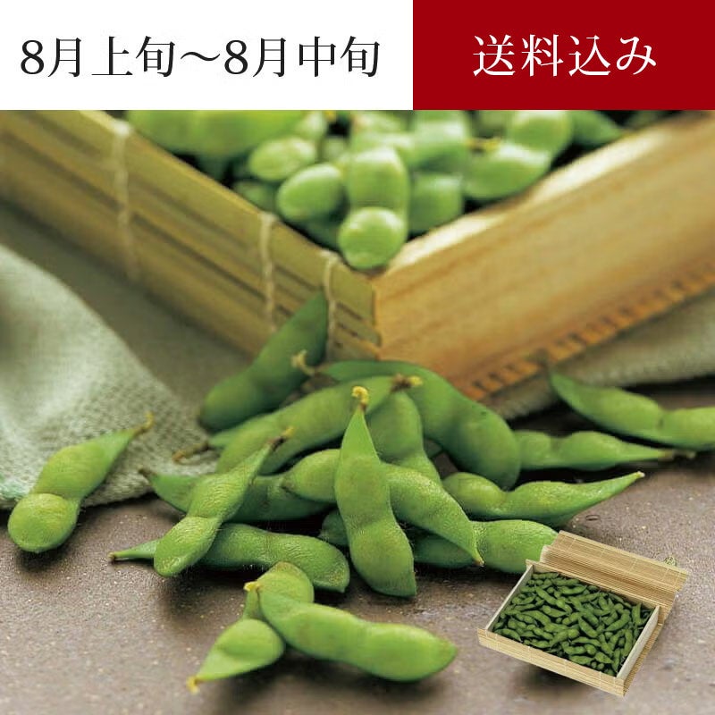 寺田村産 だだちゃ豆 〔極味〕 竹簾箱入り ＜早生豆＞ 8月上～中旬お届け_イメージ１