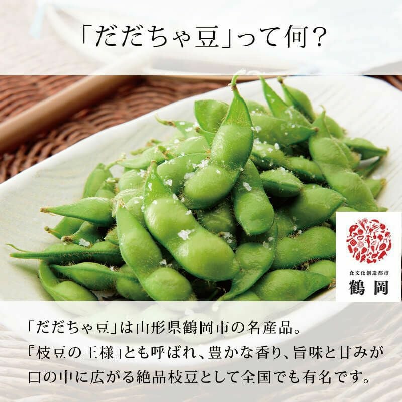 だだちゃ豆ってなに