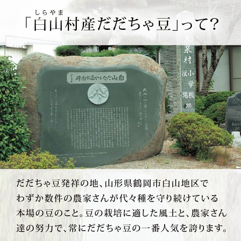 市左衛門 白山だだちゃ豆 木箱入 1kg ＜本豆＞ 朝採り直送名産だだちゃ