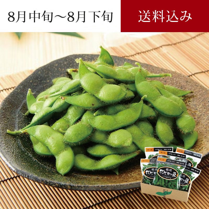 鶴岡 だだちゃ豆  ＜本豆＞イメージ