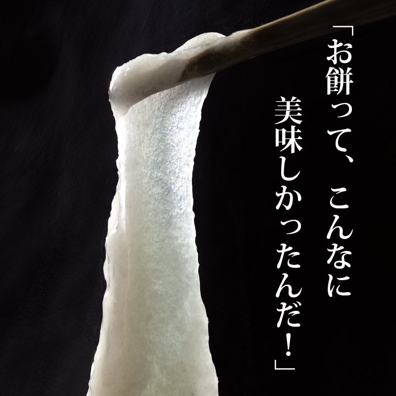 女鶴もち　イメージ