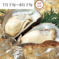 特大天然岩ガキ_イメージ