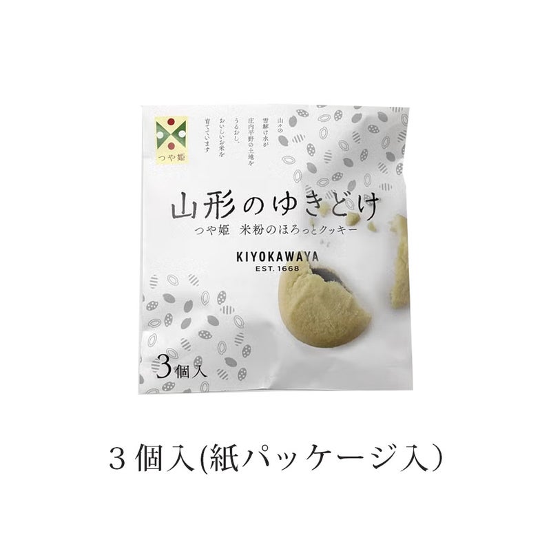 山形のゆきどけ　３個入_イメージ