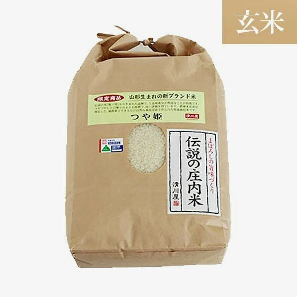 伝説の庄内米 つや姫/玄米 5kg 25年(令和7年度産)庄内米 山形県のお米