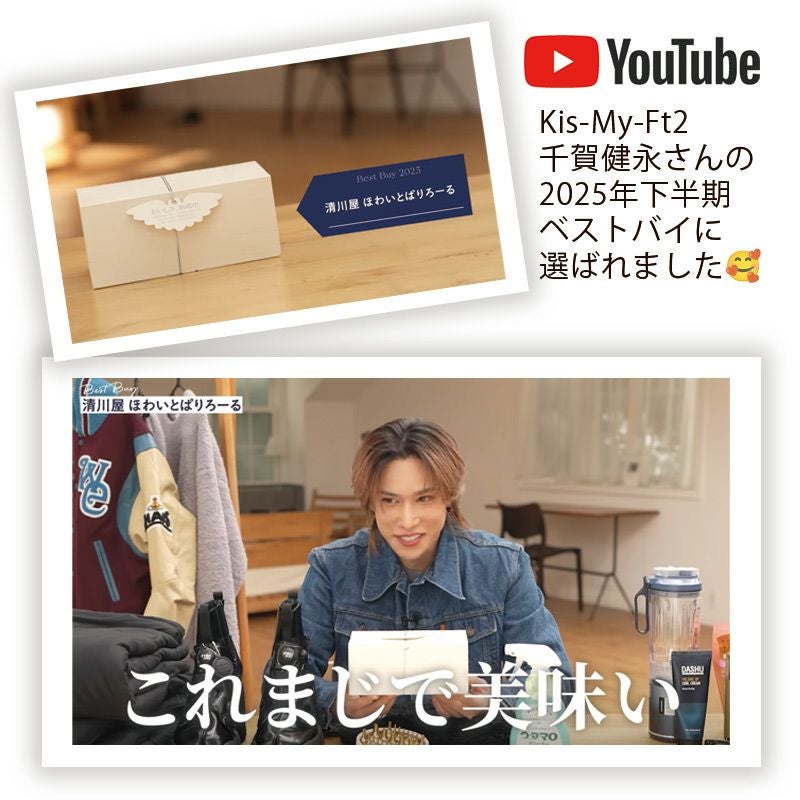 ほわいとぱりろーる テレビで紹介生クリームのロールケーキ｜清川屋