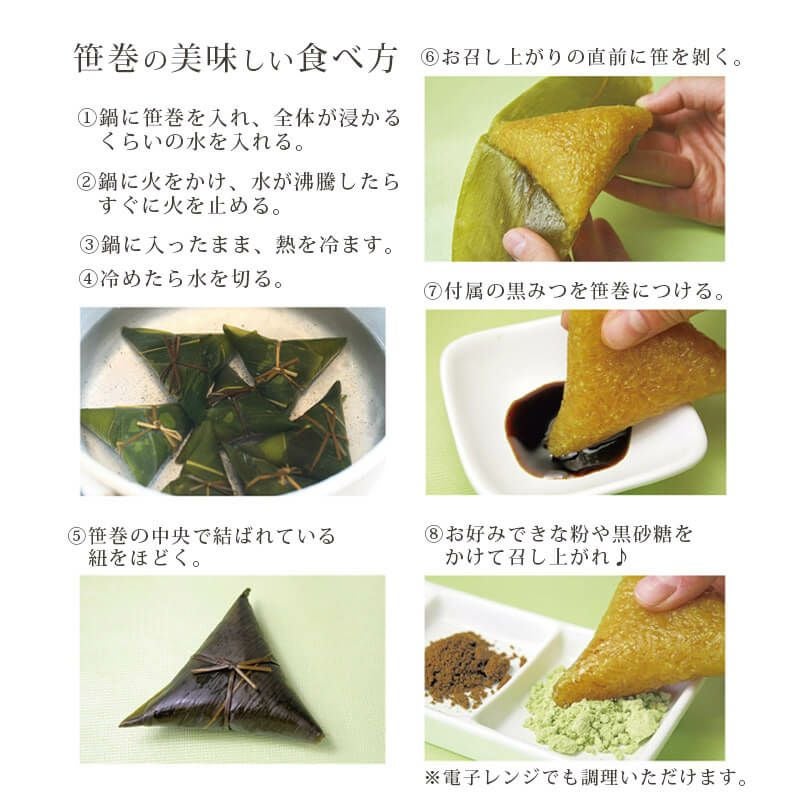 手づくり笹巻 ［黄］ 5個入_きなこをつけて召し上がれ