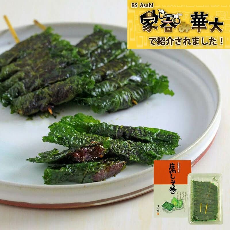 庄内しそ巻-(箱入)_イメージ画像1