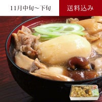 【玉貴特製】山形牛いも煮鍋_イメージ