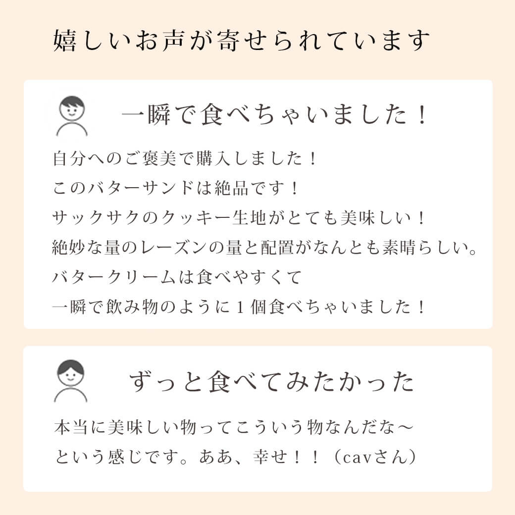 バター＆バターサンド_イメージ画像