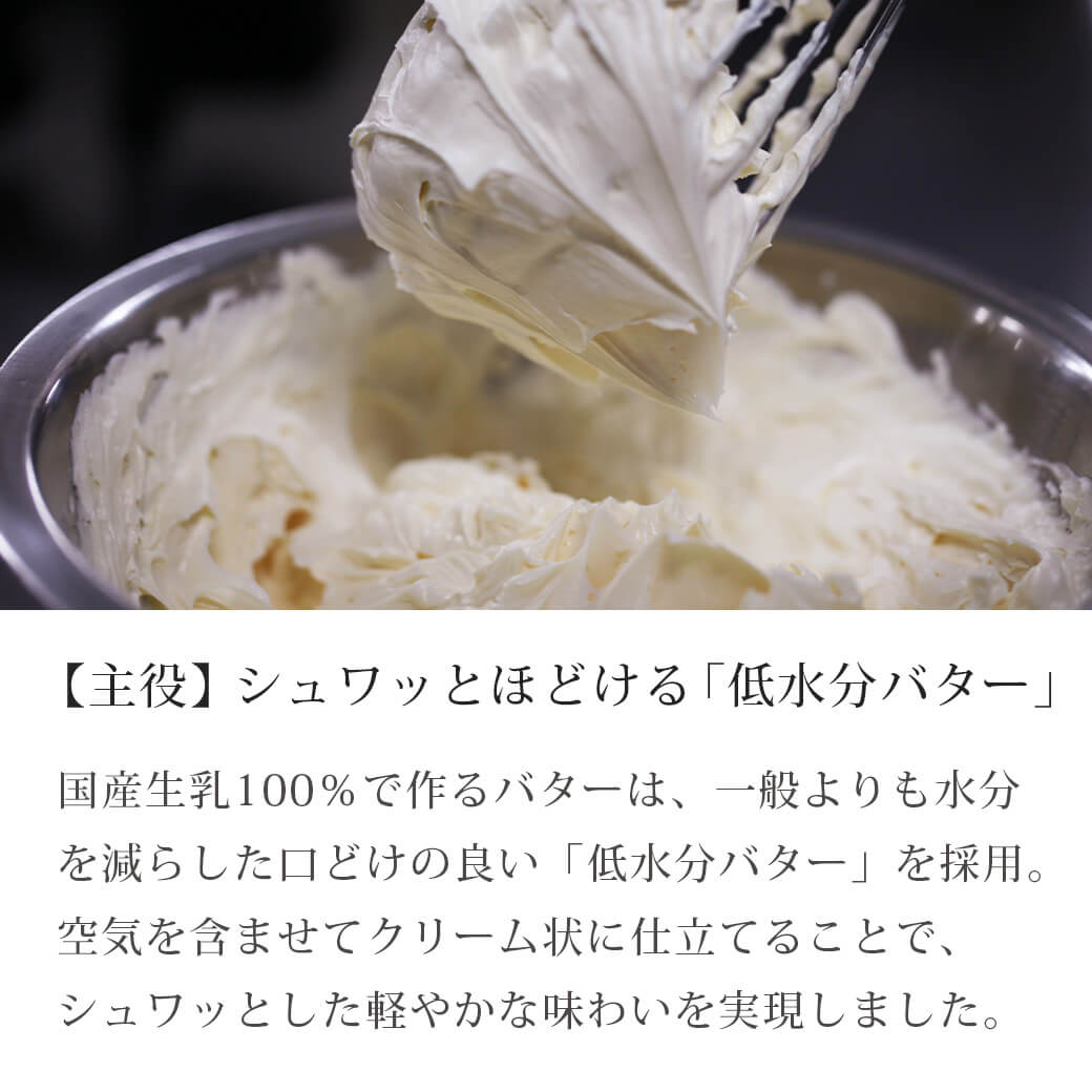 バター＆バターサンド_素材のバターイメージ