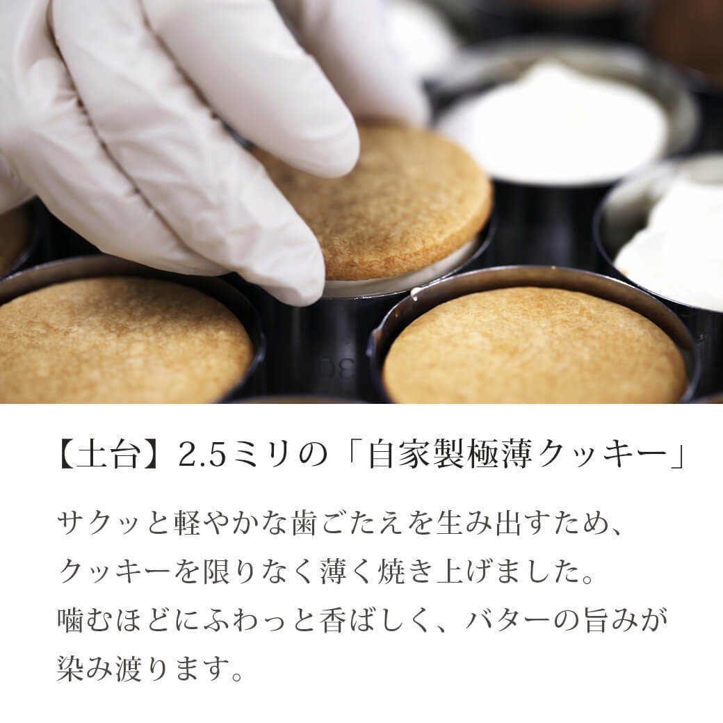 バター＆バターサンド_クッキー生地の焼きイメージ