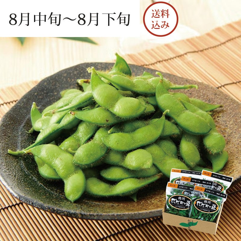 鶴岡 だだちゃ豆  ＜本豆＞イメージ