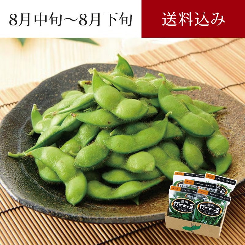 鶴岡 だだちゃ豆  ＜本豆＞イメージ