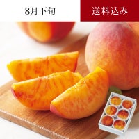 陽だまり育ち ワッサー 桃 6～8玉 約2kg 8月下旬お届け