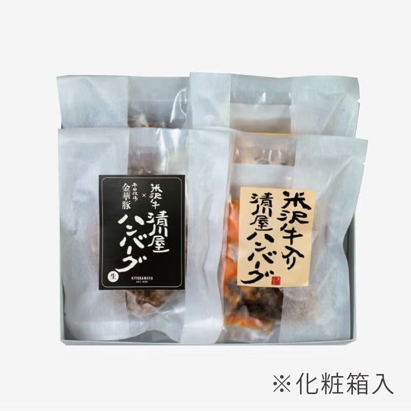 ハンバーグ2種食べ比べ_パッケージ