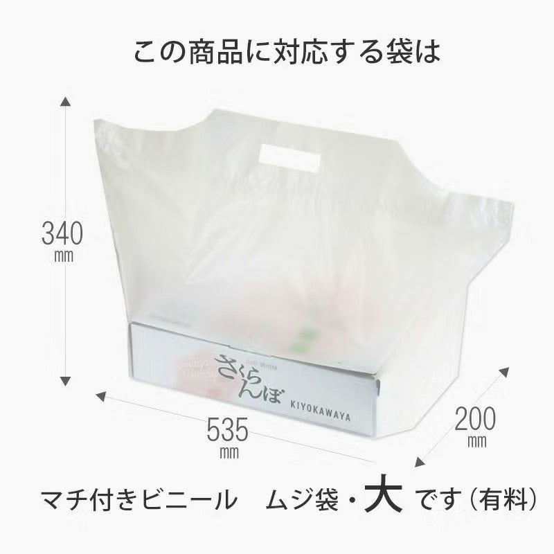 紅てまり 特選 バラ詰め 2～3L 700g 県内生産量1％未満！超希少な山形