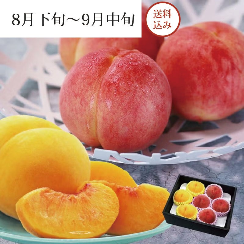 真の果実【桃】_イメージ
