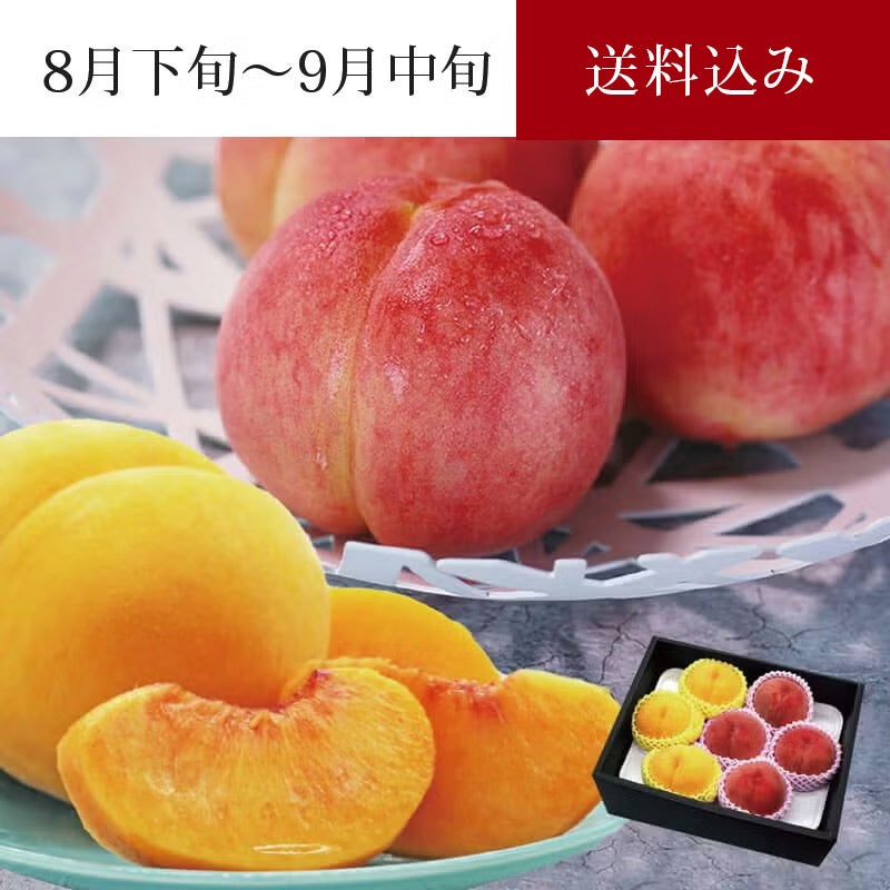 真の果実【桃】_イメージ